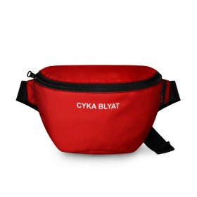 Поясная сумка 3D с принтом Cyka Blayt in red в Петрозаводске, 100% полиэстер | плотная ткань, ремень с регулируемой длиной, внутри несколько карманов для мелочей, основное отделение и карман с обратной стороны сумки застегиваются на молнию | 
