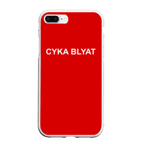 Чехол для iPhone 7Plus/8 Plus матовый с принтом Cyka Blayt in red в Петрозаводске, Силикон | Область печати: задняя сторона чехла, без боковых панелей | Тематика изображения на принте: 