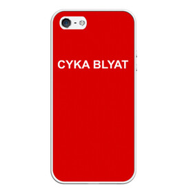 Чехол для iPhone 5/5S матовый с принтом Cyka Blayt in red в Петрозаводске, Силикон | Область печати: задняя сторона чехла, без боковых панелей | Тематика изображения на принте: 