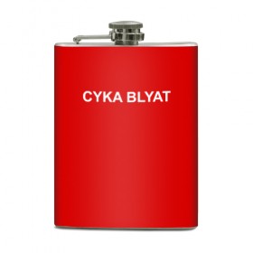 Фляга с принтом Cyka Blayt in red в Петрозаводске, металлический корпус | емкость 0,22 л, размер 125 х 94 мм. Виниловая наклейка запечатывается полностью | 