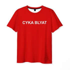 Мужская футболка 3D с принтом Cyka Blayt in red в Петрозаводске, 100% полиэфир | прямой крой, круглый вырез горловины, длина до линии бедер | Тематика изображения на принте: 