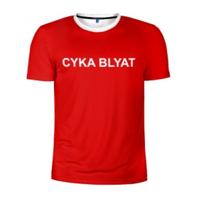 Мужская футболка 3D спортивная с принтом Cyka Blayt in red в Петрозаводске, 100% полиэстер с улучшенными характеристиками | приталенный силуэт, круглая горловина, широкие плечи, сужается к линии бедра | 