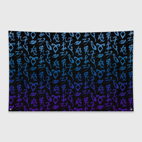 Флаг-баннер с принтом Blue runes в Петрозаводске, 100% полиэстер | размер 67 х 109 см, плотность ткани — 95 г/м2; по краям флага есть четыре люверса для крепления | Тематика изображения на принте: freeform | shadowhunters | доминик шервуд | клэри фрэй | кэтрин макнамара | фэнтази