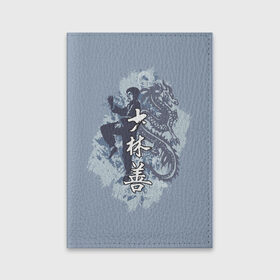 Обложка для паспорта матовая кожа с принтом Kung fu в Петрозаводске, натуральная матовая кожа | размер 19,3 х 13,7 см; прозрачные пластиковые крепления | брюс ли | дракон | иероглифы | карате | китай | кунг фу
