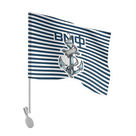 Флаг для автомобиля с принтом Якорь ВМФ в Петрозаводске, 100% полиэстер | Размер: 30*21 см | военно морской флот | тельняшка | флот