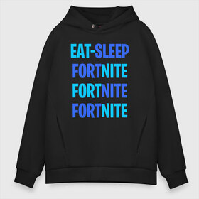 Мужское худи Oversize хлопок с принтом Eat Sleep Fortnite в Петрозаводске, френч-терри — 70% хлопок, 30% полиэстер. Мягкий теплый начес внутри —100% хлопок | боковые карманы, эластичные манжеты и нижняя кромка, капюшон на магнитной кнопке | battle royale | fortnite | victory royale | батл роял | фортнайт