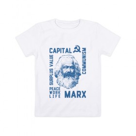 Детская футболка хлопок с принтом Маркс в Петрозаводске, 100% хлопок | круглый вырез горловины, полуприлегающий силуэт, длина до линии бедер | communizm | life | marx | peace | work | жизнь | карл маркс | коммунизм | май | мир | о.м.с.к. | прибавочная | стоимость | труд