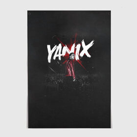 Постер с принтом YANIX в Петрозаводске, 100% бумага
 | бумага, плотность 150 мг. Матовая, но за счет высокого коэффициента гладкости имеет небольшой блеск и дает на свету блики, но в отличии от глянцевой бумаги не покрыта лаком | 