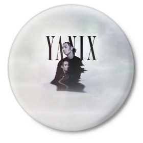 Значок с принтом YANIX в Петрозаводске,  металл | круглая форма, металлическая застежка в виде булавки | Тематика изображения на принте: 
