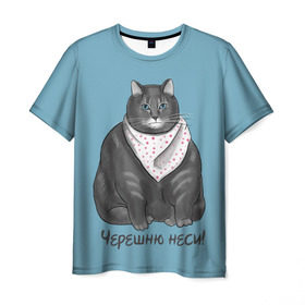 Мужская футболка 3D с принтом Черешню неси! в Петрозаводске, 100% полиэфир | прямой крой, круглый вырез горловины, длина до линии бедер | еда | кот | кушать | мем | черешня