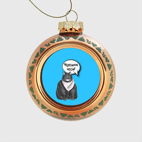 Стеклянный ёлочный шар с принтом Толстый кот в Петрозаводске, Стекло | Диаметр: 80 мм | еда | кот | кушать | мем | черешня