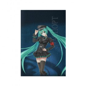 Обложка для паспорта матовая кожа с принтом Hatsune Miku в Петрозаводске, натуральная матовая кожа | размер 19,3 х 13,7 см; прозрачные пластиковые крепления | hatsune miku | аниме | вокалоид | девушки | манга | мульт | оружие | певица | сёдзё | сериал | хатсуне мику | япония