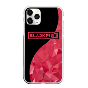 Чехол для iPhone 11 Pro матовый с принтом BLACKPINK в Петрозаводске, Силикон |  | black  pink | blackpink | jennie | jisoo | k pop | lalisa | группа | инь янь | к поп | корейская группа | розовый | черный