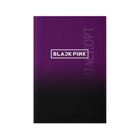 Обложка для паспорта матовая кожа с принтом BlackPink в Петрозаводске, натуральная матовая кожа | размер 19,3 х 13,7 см; прозрачные пластиковые крепления | Тематика изображения на принте: blackpink