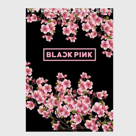 Скетчбук с принтом BlackPink sakura в Петрозаводске, 100% бумага
 | 48 листов, плотность листов — 100 г/м2, плотность картонной обложки — 250 г/м2. Листы скреплены сверху удобной пружинной спиралью | black  pink | blackpink | jennie | jisoo | k pop | lalisa | sakura | группа | к поп | корейская группа | розовый | сакура | черный