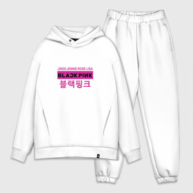 Мужской костюм хлопок OVERSIZE с принтом BLACKPINK | БЛЕКПИНК в Петрозаводске,  |  | black  pink | blackpink | jennie | jisoo | k pop | lalisa | группа | к поп | корейская группа | розовый | черный