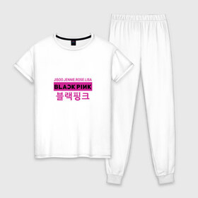 Женская пижама хлопок с принтом BlackPink в Петрозаводске, 100% хлопок | брюки и футболка прямого кроя, без карманов, на брюках мягкая резинка на поясе и по низу штанин | black  pink | blackpink | jennie | jisoo | k pop | lalisa | группа | к поп | корейская группа | розовый | черный