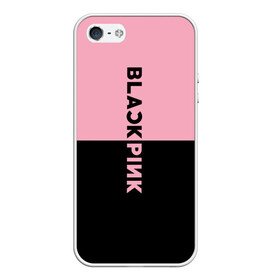 Чехол для iPhone 5/5S матовый с принтом BlackPink в Петрозаводске, Силикон | Область печати: задняя сторона чехла, без боковых панелей | black  pink | blackpink | jennie | jisoo | k pop | lalisa | группа | к поп | корейская группа | розовый | черный