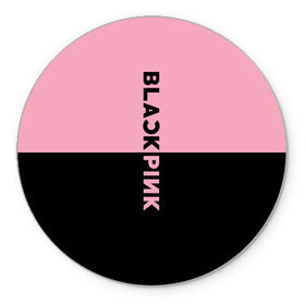 Коврик круглый с принтом BlackPink в Петрозаводске, резина и полиэстер | круглая форма, изображение наносится на всю лицевую часть | Тематика изображения на принте: black  pink | blackpink | jennie | jisoo | k pop | lalisa | группа | к поп | корейская группа | розовый | черный