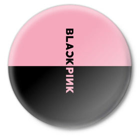 Значок с принтом BlackPink в Петрозаводске,  металл | круглая форма, металлическая застежка в виде булавки | Тематика изображения на принте: black  pink | blackpink | jennie | jisoo | k pop | lalisa | группа | к поп | корейская группа | розовый | черный