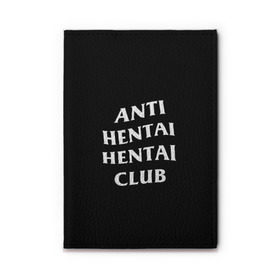 Обложка для автодокументов с принтом ANTI HENTAI HENTAI CLUB в Петрозаводске, натуральная кожа |  размер 19,9*13 см; внутри 4 больших “конверта” для документов и один маленький отдел — туда идеально встанут права | ahegao | kawai | kowai | oppai | otaku | senpai | sugoi | waifu | yandere | ахегао | ковай | отаку | сенпай | яндере