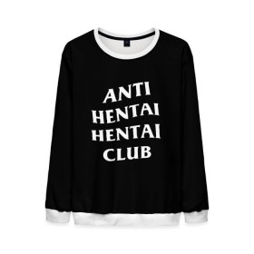 Мужской свитшот 3D с принтом ANTI HENTAI HENTAI CLUB в Петрозаводске, 100% полиэстер с мягким внутренним слоем | круглый вырез горловины, мягкая резинка на манжетах и поясе, свободная посадка по фигуре | ahegao | kawai | kowai | oppai | otaku | senpai | sugoi | waifu | yandere | ахегао | ковай | отаку | сенпай | яндере