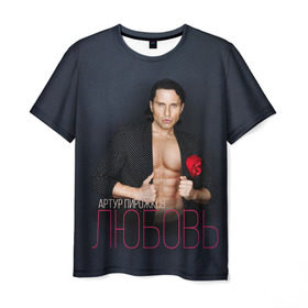 Мужская футболка 3D с принтом Артур Пирожков - Любовь в Петрозаводске, 100% полиэфир | прямой крой, круглый вырез горловины, длина до линии бедер | 