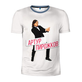 Мужская футболка 3D спортивная с принтом Артур Пирожков в Петрозаводске, 100% полиэстер с улучшенными характеристиками | приталенный силуэт, круглая горловина, широкие плечи, сужается к линии бедра | 