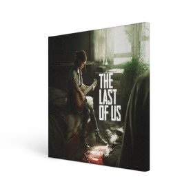 Холст квадратный с принтом THE LAST OF US в Петрозаводске, 100% ПВХ |  | gamer | player | stels | the last of us | the last of us part 2 | бегун | джоэл | каннибалы | охотники | сталкер | топляк | цикады | щелкун | элли