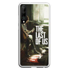 Чехол для Honor P30 с принтом THE LAST OF US в Петрозаводске, Силикон | Область печати: задняя сторона чехла, без боковых панелей | gamer | player | stels | the last of us | the last of us part 2 | бегун | джоэл | каннибалы | охотники | сталкер | топляк | цикады | щелкун | элли