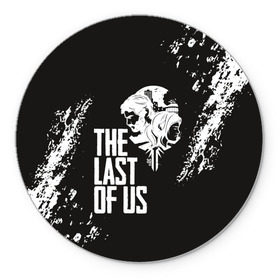 Коврик круглый с принтом THE LAST OF US в Петрозаводске, резина и полиэстер | круглая форма, изображение наносится на всю лицевую часть | gamer | player | stels | the last of us | the last of us part 2 | бегун | джоэл | каннибалы | охотники | сталкер | топляк | цикады | щелкун | элли