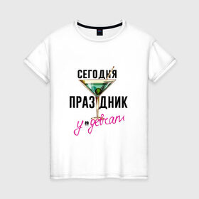 Женская футболка хлопок с принтом Сегодня праздник у девчат в Петрозаводске, 100% хлопок | прямой крой, круглый вырез горловины, длина до линии бедер, слегка спущенное плечо | 