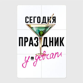 Магнитный плакат 2Х3 с принтом Сегодня праздник у девчат в Петрозаводске, Полимерный материал с магнитным слоем | 6 деталей размером 9*9 см | Тематика изображения на принте: 