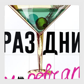 Магнитный плакат 3Х3 с принтом Сегодня праздник у девчат в Петрозаводске, Полимерный материал с магнитным слоем | 9 деталей размером 9*9 см | Тематика изображения на принте: 