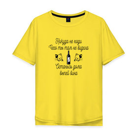 Мужская футболка хлопок Oversize с принтом Сильная и независимая в Петрозаводске, 100% хлопок | свободный крой, круглый ворот, “спинка” длиннее передней части | винишко | вино | женщин | кот | котики | сильная и независимая
