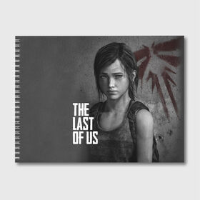 Альбом для рисования с принтом THE LAST OF US в Петрозаводске, 100% бумага
 | матовая бумага, плотность 200 мг. | gamer | player | stels | the last of us | the last of us part 2 | бегун | джоэл | каннибалы | охотники | сталкер | топляк | цикады | щелкун | элли