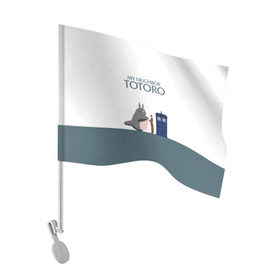 Флаг для автомобиля с принтом Мой сосед Тоторо в Петрозаводске, 100% полиэстер | Размер: 30*21 см | Тематика изображения на принте: 10 доктор | doctor who | my neighbor totoro | tardis | totoro | десятый доктор | доктор кто | тардис | тоторо