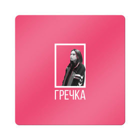 Магнит виниловый Квадрат с принтом Гречка pink в Петрозаводске, полимерный материал с магнитным слоем | размер 9*9 см, закругленные углы | анастасия иванова | гречка | люби меня люби | недокасаемость | подростки