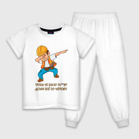 Детская пижама хлопок с принтом Всё по чертежу в Петрозаводске, 100% хлопок |  брюки и футболка прямого кроя, без карманов, на брюках мягкая резинка на поясе и по низу штанин
 | строитель