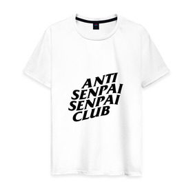 Мужская футболка хлопок с принтом ANTI SENPAI SENPAI CLUB в Петрозаводске, 100% хлопок | прямой крой, круглый вырез горловины, длина до линии бедер, слегка спущенное плечо. | ahegao | anime | otaku | senpai | waifu | weeaboo | аниме | ахегао | вайфу | виабу | культура | отаку | сенпай | тренд