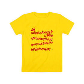 Детская футболка хлопок с принтом АнимациЯ - Спички в Петрозаводске, 100% хлопок | круглый вырез горловины, полуприлегающий силуэт, длина до линии бедер | анимация | группа | рок | цитата