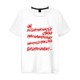 Мужская футболка хлопок с принтом АнимациЯ - Спички в Петрозаводске, 100% хлопок | прямой крой, круглый вырез горловины, длина до линии бедер, слегка спущенное плечо. | анимация | группа | рок | цитата