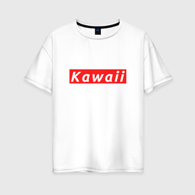 Женская футболка хлопок Oversize с принтом КАВАИЙ - KAWAII в Петрозаводске, 100% хлопок | свободный крой, круглый ворот, спущенный рукав, длина до линии бедер
 | ahegao | anime | kawai | kowai | oppai | otaku | senpai | sugoi | waifu | weeaboo | yandere | аниме | ахегао | вайфу | виабу | каваи | ковай | культура | отаку | сенпай | сугои | тренд | яндере