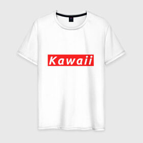 Мужская футболка хлопок с принтом КАВАИЙ - KAWAII в Петрозаводске, 100% хлопок | прямой крой, круглый вырез горловины, длина до линии бедер, слегка спущенное плечо. | ahegao | anime | kawai | kowai | oppai | otaku | senpai | sugoi | waifu | weeaboo | yandere | аниме | ахегао | вайфу | виабу | каваи | ковай | культура | отаку | сенпай | сугои | тренд | яндере