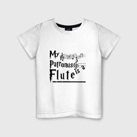 Детская футболка хлопок с принтом My patronus FLUTE в Петрозаводске, 100% хлопок | круглый вырез горловины, полуприлегающий силуэт, длина до линии бедер | флейта | флейтист
