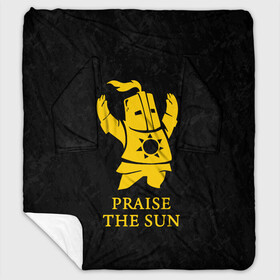 Плед с рукавами с принтом PRAISE THE SUN в Петрозаводске, 100% полиэстер | Закругленные углы, все края обработаны. Ткань не мнется и не растягивается. Размер 170*145 | dark souls | game | gamer | knight | play | player | praise the sun | дарк соулс | доспехи | игры | надпись | рыцарь | темные души