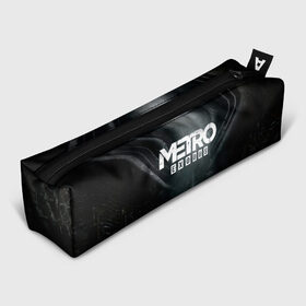 Пенал 3D с принтом METRO EXODUS в Петрозаводске, 100% полиэстер | плотная ткань, застежка на молнии | exodus | horror | metro exodus | survival | игры | исход | метро | метро 2035