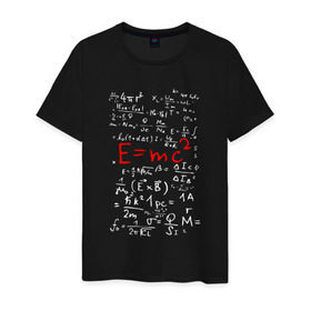 Мужская футболка хлопок с принтом E=MC2 в Петрозаводске, 100% хлопок | прямой крой, круглый вырез горловины, длина до линии бедер, слегка спущенное плечо. | e mc 2 | emc 2 | school | знаменитые формулы | физика | формулы | школа | эйнштейн