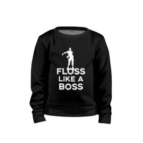 Детский свитшот хлопок с принтом Floss like a boss в Петрозаводске, 100% хлопок | круглый вырез горловины, эластичные манжеты, пояс и воротник | Тематика изображения на принте: dance | floss like a boss | fortnite | swag | thebackpackkid | танец