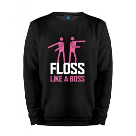 Мужской свитшот хлопок с принтом Floss like a boss в Петрозаводске, 100% хлопок |  | 